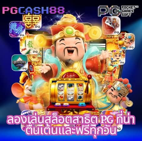 สล็อต เครดิต ฟรี ถอน ได้ จริง